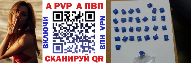 A-PVP кристаллы Бикин