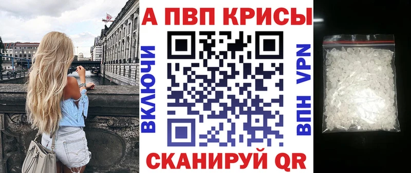 A PVP мука  Купить закладки  Бикин 