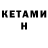 Метамфетамин витя Kelter 637