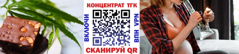 Купить где  Бикин  Еда ТГК конопля 
