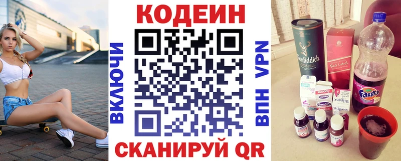 Codein Purple Drank  Купить закладки  Бикин 