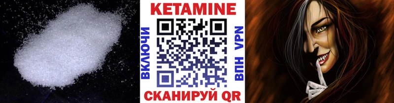 Купить где  Бикин  КЕТАМИН VHQ 