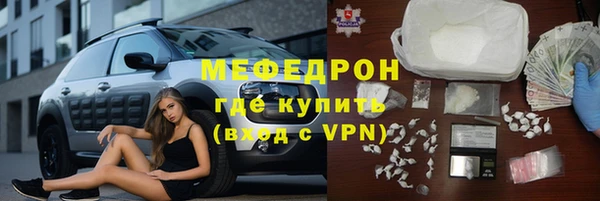 мяу мяу кристалл Киренск